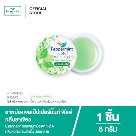 ยาหม่องเจล เป๊ปเปอร์มิ้นท์ ฟิลด์ กลิ่นชาเขียว ขนาด 8 กรัม จำนวน 1 ชิ้น_4